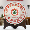 2010年昆明茶厂昆明铁饼普洱生茶经典 一片380克干仓真品经典昆铁 高性价比好仓储很香 好撬 商品缩略图13