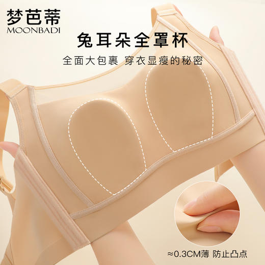 梦芭蒂无痕全罩杯内衣女大胸显小舒适文胸薄杯无钢圈胸罩包容抹胸 商品图3