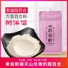 万苗新疆百合粉 袋装 商品缩略图0