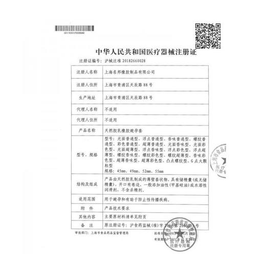 名流爽口套 樱桃味口交套快乐情趣系列10只装 商品图5