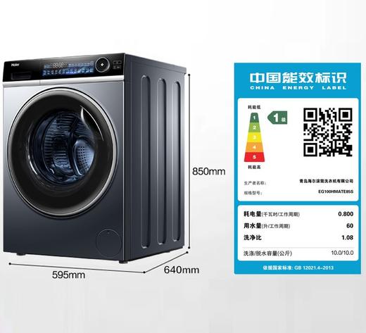 海尔精华洗系列 10KG洗烘一体 直驱 晶彩屏 清新除皱 EG100HMATE85S 商品图4