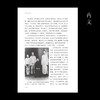 从人民中走来 毛泽东的平凡故事 商品缩略图2