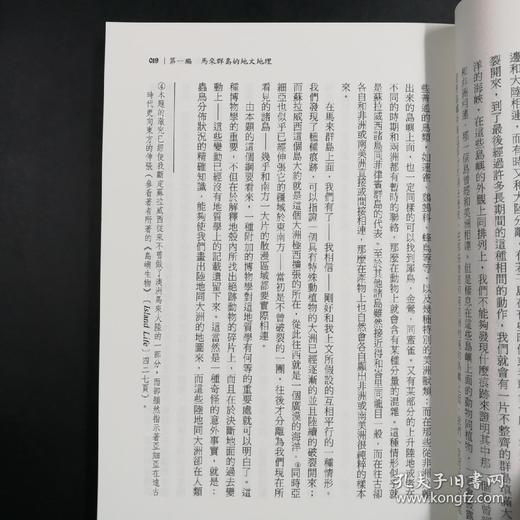 《马来群岛科学考察记(二册)》，作者：华莱士，译者：吕金录，平装 / 640页 / 菊16k， 台商务印书馆2010年11月初版。原价181，售价89元。 商品图5