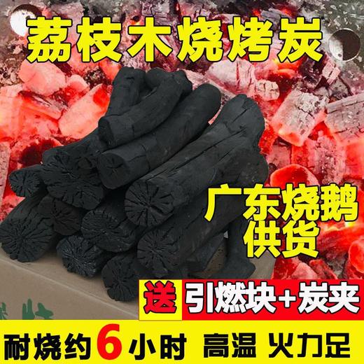 烧烤炭荔枝果木炭烧烤木炭专用无烟取暖炭耐烧易燃木炭原木烧烤碳 商品图2