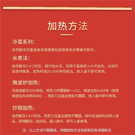 LD梅龙镇年夜饭1298型 商品图3