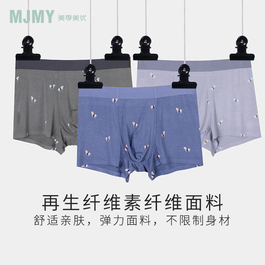 美季美优莫代尔印花男士平角内裤N356310 商品图1