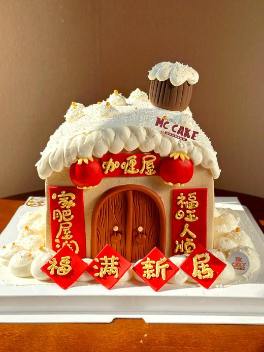 方形雪屋/福满新居/乔迁蛋糕 商品图0