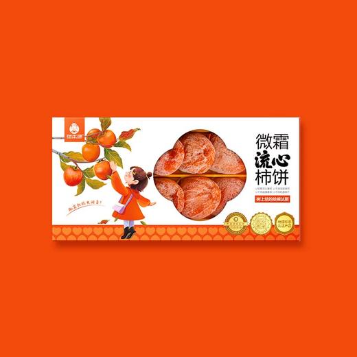 长在树上的“哈根达斯” 微霜流心柿饼 一口爆浆 香甜软糯 商品图4