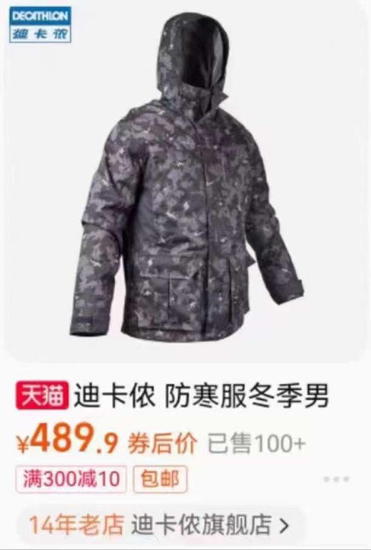 迪卡侬防寒服极限抗寒零下20度！ 商品图5