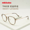 mikibobo新款超轻高清防蓝光眼镜（可配度数） 商品缩略图2