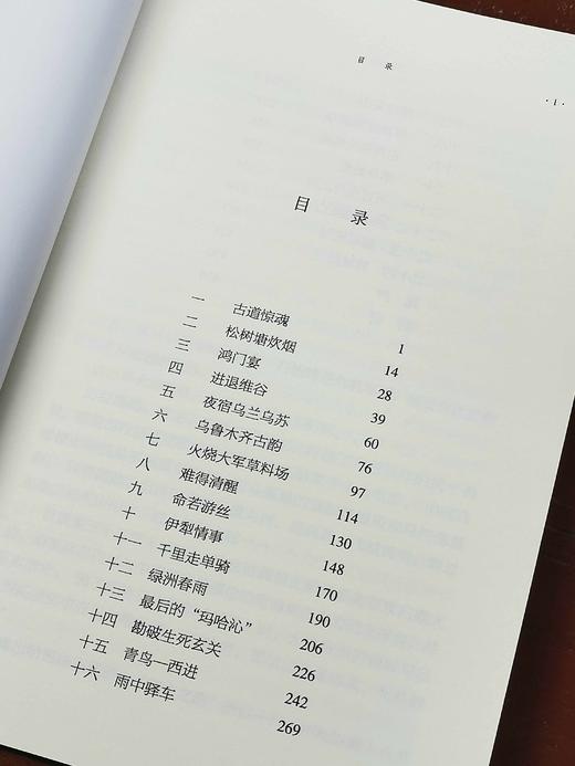 绝版！！《天山虹》，平装，32开，杨镰著，新疆人民出版社2016年一版二印，441页，定价36，略溢价46元。 商品图3