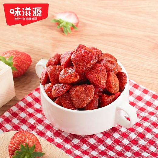 味滋源草莓干45g水果干即食草莓果干【分销】 商品图3
