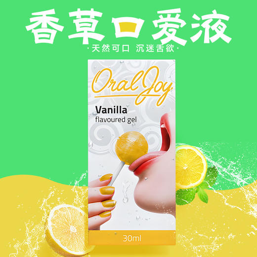 PC荷兰进口男女0爱水润液果味唇吸润滑，房事免洗可舔快感 商品图2