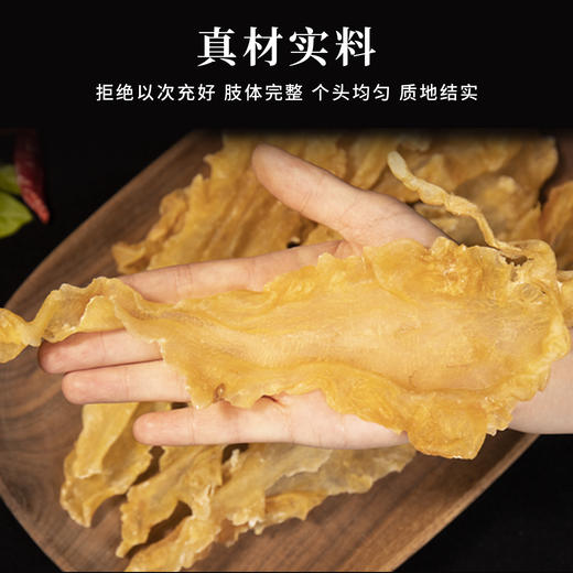 港岛姑娘 深海鳕鱼胶鱼胶鱼泡海鲜干货胶原体胶质丰富高蛋白营养高50g/袋约6个 商品图2