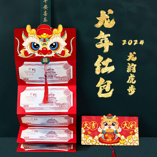 【送礼红包，福气满满！】新年红包网红爆款扇子红包，十卡个性创意龙年春节利是封，精制流苏挂饰，垂挂封腰设计！ 商品图3
