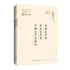 历朝文学史 中国文学史 中国文学史读本 商品缩略图0
