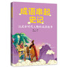 《成语串起史记》 商品缩略图7