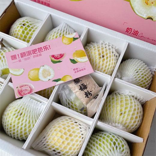 冰淇淋奶油芭乐+草莓芭乐 商品图7