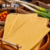 【山东沂蒙山杂粮煎饼】谷物粗粮 薄如宣纸 不软塌不干硬 超有嚼劲耿啾啾 商品缩略图0