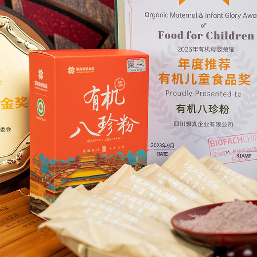 有机八珍粉 30g*8袋（新旧包装随机发货） 商品图0