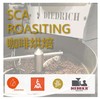 SCA Roasting F+I 咖啡烘焙初中级（烘焙初、中级）含中级考证  卫少阳老师 商品缩略图3