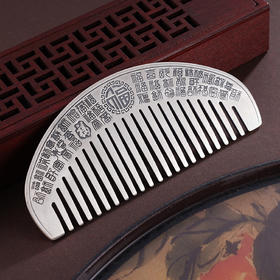 子佩集S999银集福迎祥梳子【V300】2312