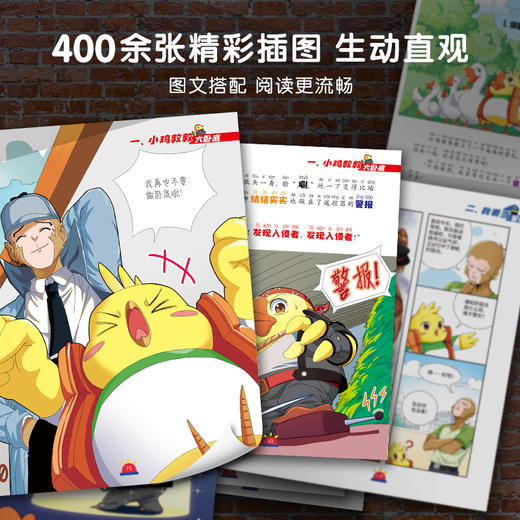 【猴子警长探案记第一季·第5册】猴子警长探案记05 商品图4