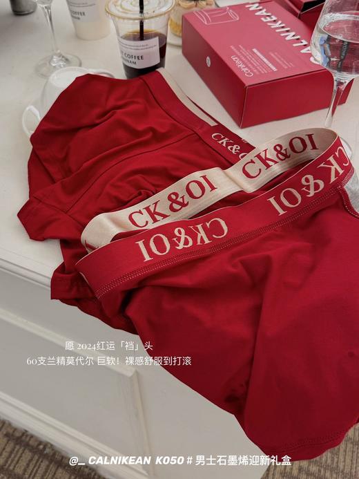 【应季好物】石墨烯迎新礼盒男士内裤 K050#三条 送薰衣草挂件 商品图4