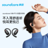 【热销】Soundcore声阔V30i开放式蓝牙耳机不入耳无线运动挂耳式骨气传导 A3873 商品缩略图1