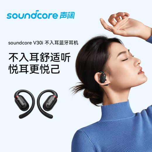 【热销】Soundcore声阔V30i开放式蓝牙耳机不入耳无线运动挂耳式骨气传导 A3873 商品图1