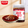【周三会员日6.5折起】呷得酷油泼辣子258g/瓶 两瓶装 商品缩略图0
