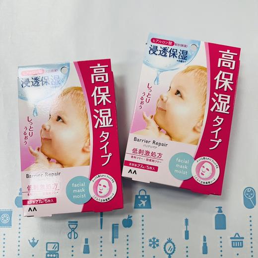 Mandom Bifesta曼丹婴儿面膜（437980）（438161）（438093） 商品图0