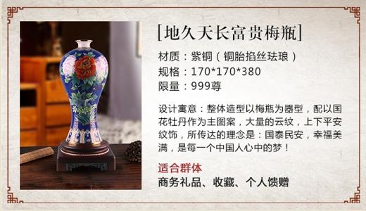 地久天长富贵梅瓶 商品图1