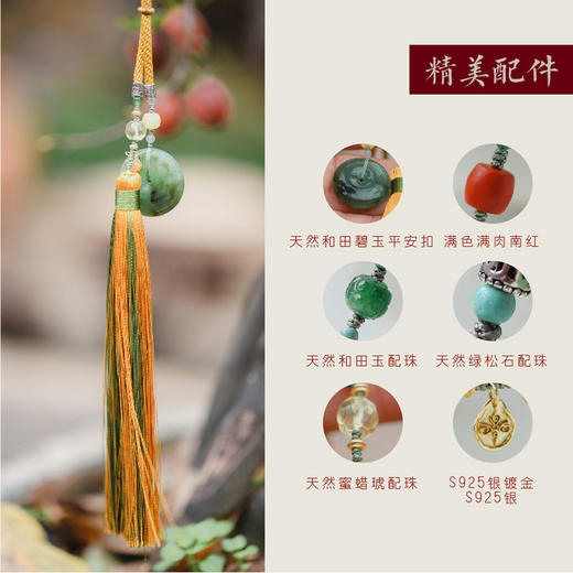 米马原创设计  天然和田碧玉平安扣车挂  出入平安 所行皆坦途 商品图3