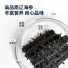 【淡干海参礼盒100g】 送礼佳品严选正宗辽参 自然生长层层把关个头匀称 商品缩略图8