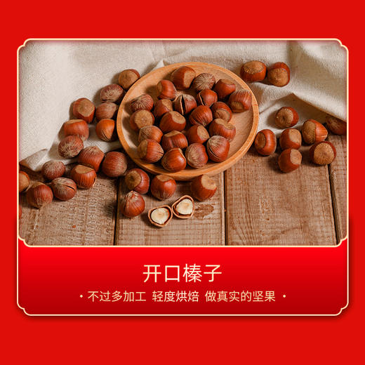 【严选】绿帝元气满满坚果礼盒880款（厂家直发） 商品图3