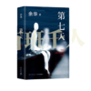 所罗门王的指环 第七天 我与地坛 世界美术名作二十讲   初中9年级套装4本正版现货速发|名师推荐|小学生课外阅读九年级 商品缩略图2