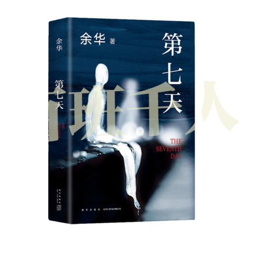 所罗门王的指环 第七天 我与地坛 世界美术名作二十讲   初中9年级套装4本正版现货速发|名师推荐|小学生课外阅读九年级 商品图2