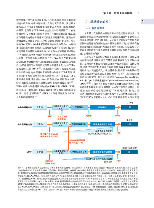 斯莱森杰 福特伦胃肠病学和肝病学 病理生理学诊断治疗和管理 第11版 上卷 袁农等译 消化病学教科书 人民卫生出版社9787117351881 商品图3