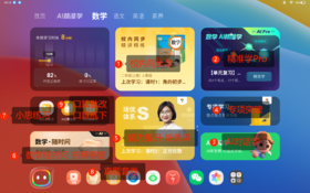 小学数学介绍视频