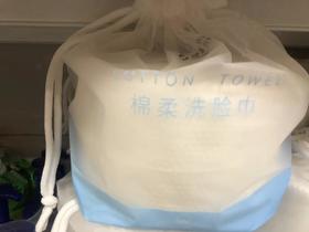 棉柔洗脸巾