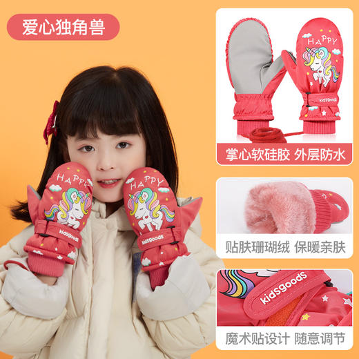 冬季儿童滑雪手套户外防风加绒加厚保暖卡通男女小孩子手套DRST05_HLY 商品图5