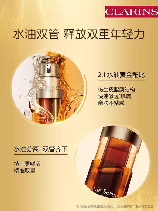 娇韵诗双萃精华50ml 商品图3