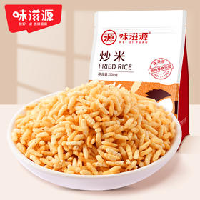 味滋源泰国风味炒米500g/袋散装牛肉味零食品小吃充饥夜宵【分销】