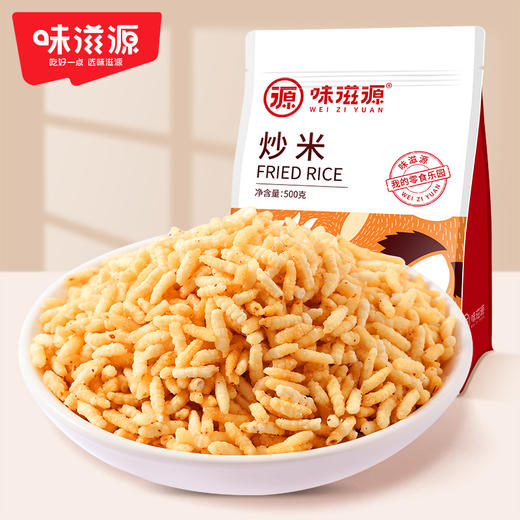 味滋源泰国风味炒米500g/袋散装牛肉味零食品小吃充饥夜宵【分销】 商品图0