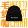 越山向海毛线帽 商品缩略图1