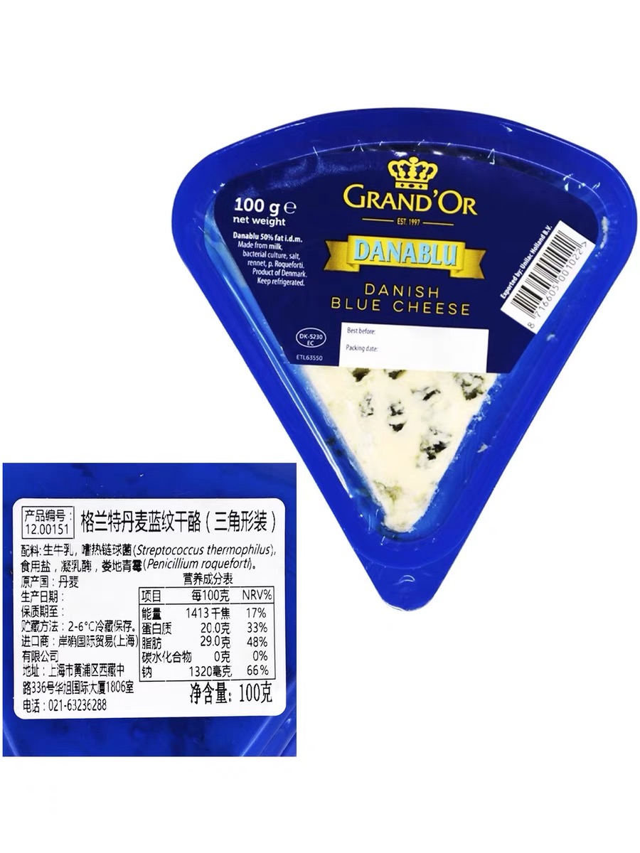 【格兰特 三角蓝纹干酪】产地：丹麦，100g/块，29元