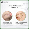 【好物种草】ESKEMO 清润净颜慕斯泥膜 商品缩略图1