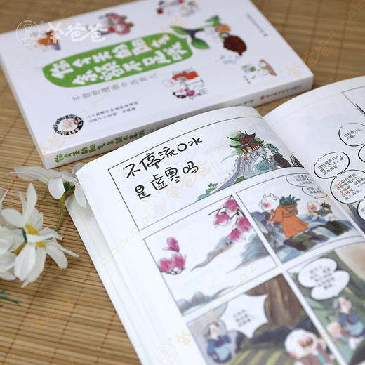 【你今天的阳气余额不足哦】羊爸爸漫画育儿书籍 商品图4