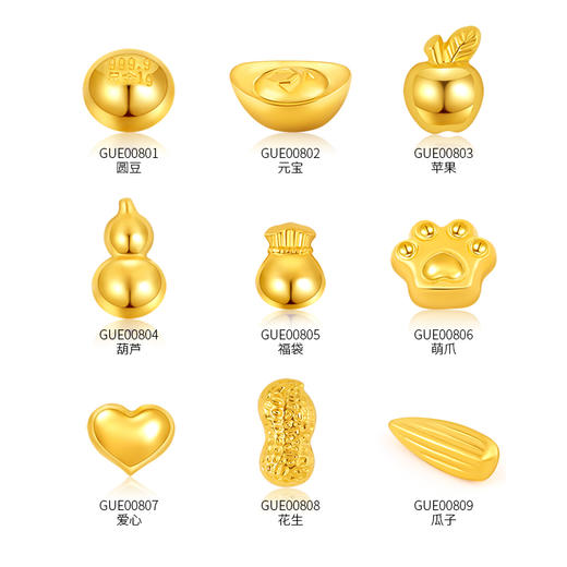 【囤金达人】金豆豆 1g黄金投资小金豆小元宝收藏投资送礼MEMORA诗普琳GUE008（线上专供）一口价 商品图7